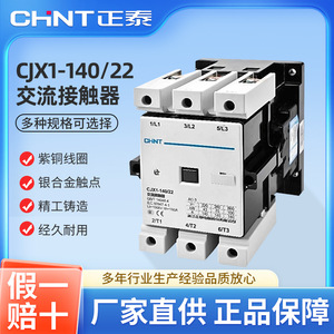 Contactor de CA Cjx1 de 150A, trifásico, 50Hz, para carril DIN, automatización industrial - Product Image 5