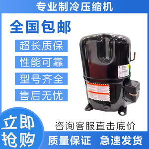 Compresseur de réfrigération Tecumseh TFH5546 pour climatisation, refroidissement et chauffage - Product Image 5
