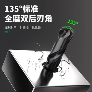 Baolian Nano Twist Drill M35 Cobalt Straight Shank Metal Drilling Tool - Product Image 2