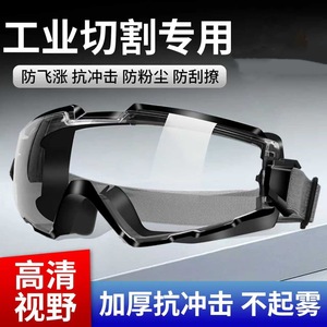 Gafas Protectoras Antivaho de Marco Completo para Protección Contra Polvo y Residuos en Obras de Construcción - Product Image 1