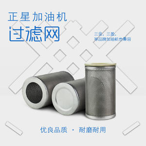 Filtre à carburant en maille plate Zhengxing, compatible avec les modèles de voitures, élément filtrant pour distributeur de carburant - Product Image 4
