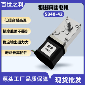 Moteur pas à pas à aimant permanent 5840-42, couple de 60 kgf.cm, avec réducteur à engrenages métalliques - Product Image 5