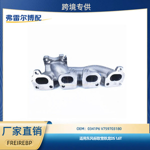 ท่อร่วมไอเสีย V759703180 สำหรับ Citroen DS Peugeot 1.6T 1.8T อะไหล่มือสอง - Product Image 5