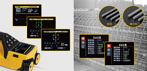 Draagbare Niet-Destructieve Testapparatuur HC-GY71T Geïntegreerde Wapeningsdetector Stalen Scanner - Product Image 6