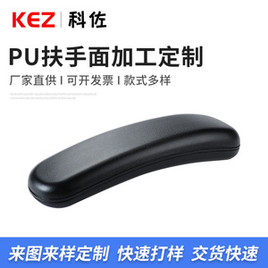 Reposabrazos de PU, Superficie Negra, 300g por Pieza, Diseño Minimalista y Duradero para Sillas de Oficina, Asientos de Auto y Manijas - Product Image 5