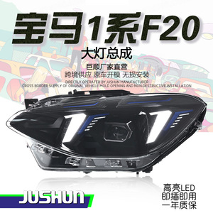 Conjunto de faros Jushun para BMW Serie 1 F20 estilo Fang con LED DRL e intermitentes - Product Image 5