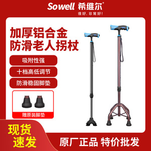 Elderly Walking <b>Stick</b> Aluminum Alloy Anti-Slip Four-Legged Support Aid Lightweight Telescopic Mobility Assist Device - Product Image 5