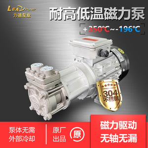 Pompe magnétique Lcy2251 0,18-0,5 kW, hauteur de refoulement 15-45 m, en acier inoxydable, pour le contrôle de la température des moules - Product Image 4