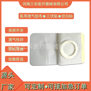 Sanfu Hollow Patch PU <b>Film</b> Adhesive Tape Medical Grade Breathable Single Use 5191756 - Product Image 3