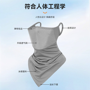 Outdoor Sports Cycling Sun Protection Face Mask Ice Silk Unisex Quick Drying Neck Scarf Summer Use - Product Image 1