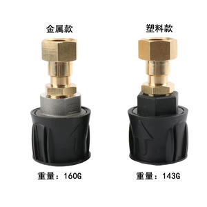 Sl High <b>Pressure</b> Hose Adapter 93Mm M22 To Karcher Threaded Connector For Car Wash Water <b>Sprayer</b> - Product Image 5