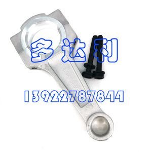 Kit de bielles de transmission 06DA660042 pour pièces de compresseur industriel - Product Image 2