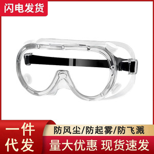 แว่นตานิรภัยแบบเต็มกรอบ ป้องกันฝ้า โปร่งใส ป้องกันฝุ่นสำหรับงานก่อสร้าง - Product Image 4
