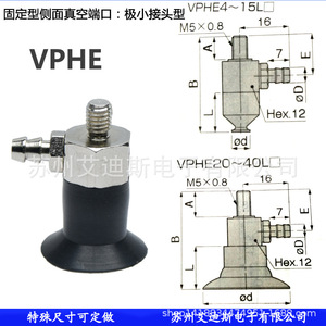 Vacuum Suction Cup Mounting Bracket VPHE20 40L Side Inlet M5x0.8 Hex12 Pneumatic Parts - Product Image 2