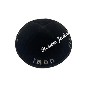 Resure Velvet Black Kippah Yarmulke Jewish <span class=keywords><strong>Kipa</strong></span> Judaica Yamaka Kippa Yamakah Yarmulka Sombrero Hombres o Niños Israel - Product Image 1