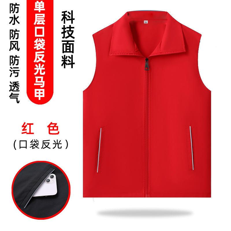 เสื้อกั๊กสะท้อนแสงสีแดง กระเป๋าเดี่ยว รุ่น 9007