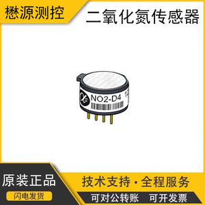 Capteur de gaz électrochimique Alphasense No2 D4, détecteur de dioxyde d'azote 5V, capteur environnemental - Product Image 5