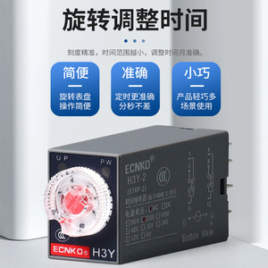 Relais temporisé Ecnko H3Y, temporisation à l'activation, minuterie à pointeur, montage sur base, contrôle industriel - Product Image 2