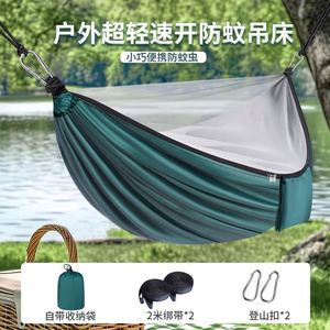 Hamaca Doble de Tela de Paracaídas Gruesa Antidesgarro, Cama Columpio para Acampar al Aire Libre con Correas para Árboles, Resistente hasta 300 kg - Product Image 1