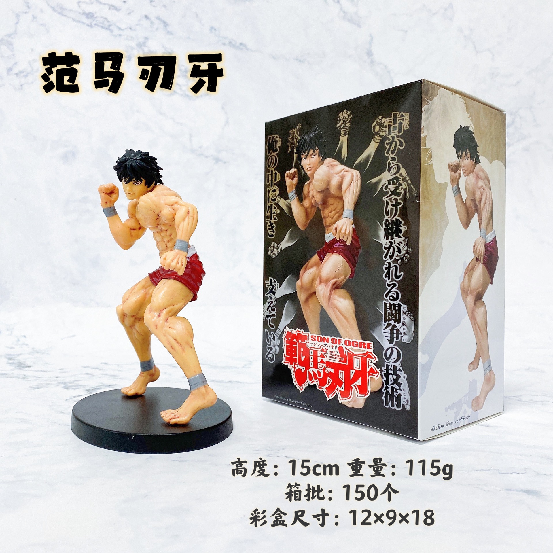 Hanma baki