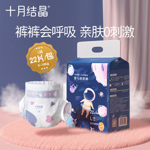 Pañales para Bebé October Crystallization Talla M, 26 Unidades, Finos, Desechables, para Verano - Product Image 3