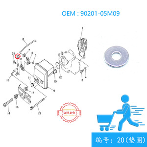 แหวนรองขนาดใหญ่ยามาฮ่า 90201-05M09 สำหรับเปลี่ยนอะไหล่เครื่องยนต์เรือ - Product Image 2