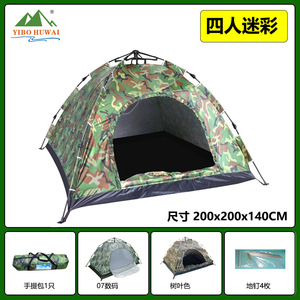 เต็นท์ป๊อปอัพ Yibo Huwai ขนาด 200x200x140 ซม. กางอัตโนมัติรวดเร็ว สำหรับ 4 คน พร้อมมุ้งกันยุงที่ประตูและหน้าต่าง - Product Image 4