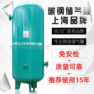 ถังเก็บลม Shenjiang ขนาด 0.6 ลูกบาศก์เมตร แบบหน้าแปลน แนวตั้ง สำหรับเครื่องอัดอากาศ - Product Image 2