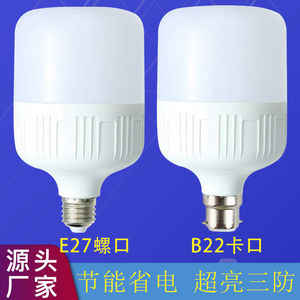 LED Energy Saving Bulb E27 <b>Screw</b> Base 40W Household Lighting Bright Efficient <b>Socket</b> Lamp - Product Image 4