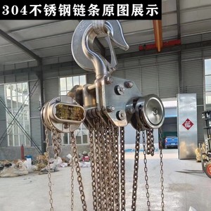 โซ่ยกสแตนเลส 304 สำหรับรอกไฟฟ้า โซ่กลมแบบสั้น ป้องกันการกัดกร่อน - Product Image 5