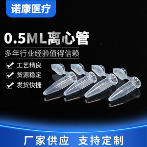 Nokang 10Ml Graduated Capped Plastic Centrifuge Tubes With Cap For Lab Use - Product Image 4