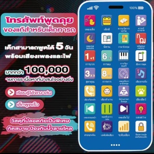 โทรศัพท์ดนตรีเพื่อการศึกษาแบบจำลองหน้าจอสัมผัสสำหรับเด็ก ชาร์จได้ พร้อมฟังก์ชั่น<span class=keywords><strong>อ่าน</strong></span>หนังสือ รองรับหลาย<span class=keywords><strong>ภาษา</strong></span> ของเล่นสำหรับเด็กอายุ 7-14 ปี - Product Image 1