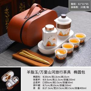 Mutton Fat Jade Travel <b>Tea</b> <b>Set</b> White Porcelain Portable Cartoon Design For Business And Travel Gift - Product Image 4
