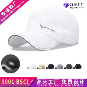 Zhenyueqi Baseball Cap Mesh Breathable Quick Dry Unisex Spring Summer Outdoor Sun Protection Hat - Product Image 5