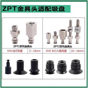 Conector Neumático de Ventosa Metálica ZPT1 ZPT2 ZPT3 ZPT4, Soporte de Hardware Industrial para Vacío - Product Image 3