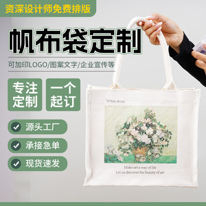 Bolsa de Lona Personalizada Sincerity de 30x34cm con Bordado a Máquina e Impresión, Bolsa de Regalo Promocional - Product Image 1