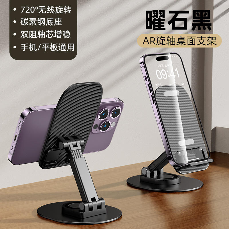 V5 metal base [black] 360 rotation