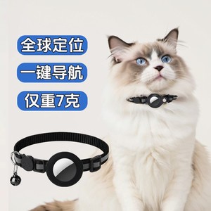 Mini localisateur GPS pour animaux de compagnie avec puce GPS, collier de suivi pour chat, anti-perte intelligent, suivi en temps réel, connexion Bluetooth 4G - Product Image 1