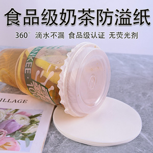 Disposable Milk Tea Cup Seal Liner 98mm Diameter Leak Proof Pure Wood Pulp For Beverages Cups - Product Image 2