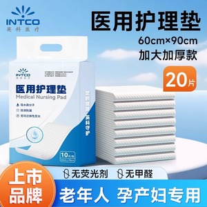 Almohadilla de enfermería desechable Intco Medical de 60 cm x 90 cm para adultos, ancianos y maternidad - Product Image 2