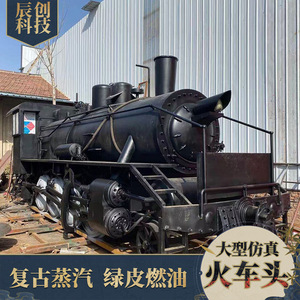 Grande locomotive de simulation noire à alimentation thermique pour décoration extérieure et présentation en restaurant - Product Image 1