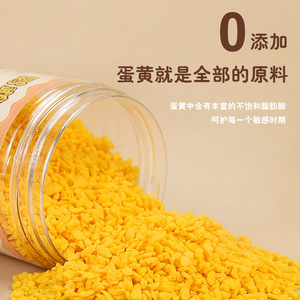 Gránulos de Yema de Huevo Liofilizada, Alimento para Aves, para Loros, Periquitos, Cacatúas, Recompensas de Entrenamiento, Suministros para la Cría, 260 ml - Product Image 3