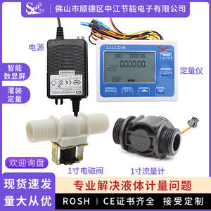 Compteur d'eau numérique intelligent à affichage numérique de 1 pouce, effet Hall, débit instantané et total, compteur d'eau électronique - Product Image 4