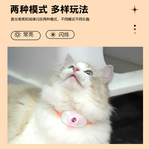 Cats Laser Collar <b>Rechargeable</b> <b>LED</b> <b>Light</b> Fashion Pet Toy For Small Cats 41 Degree Adjustable Range - Product Image 5