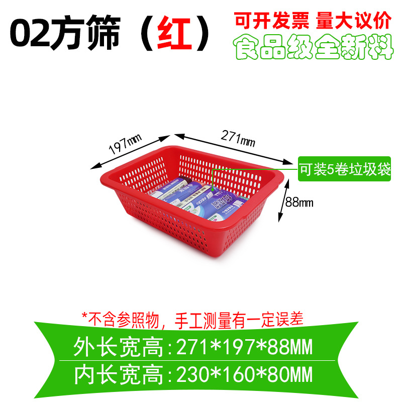 02 สีแดง: 271*197*88 มม