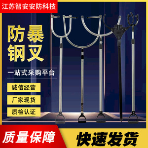 Fourche anti-émeute extensible en acier inoxydable pour la sécurité des patrouilles et la défense dans les écoles et la gestion des propriétés - Product Image 5