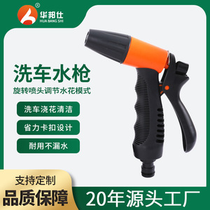 Adjustable Water Gun Orange TPR Nozzle Manual Operation For Garden Car Washing Plant Watering - Product Image 5