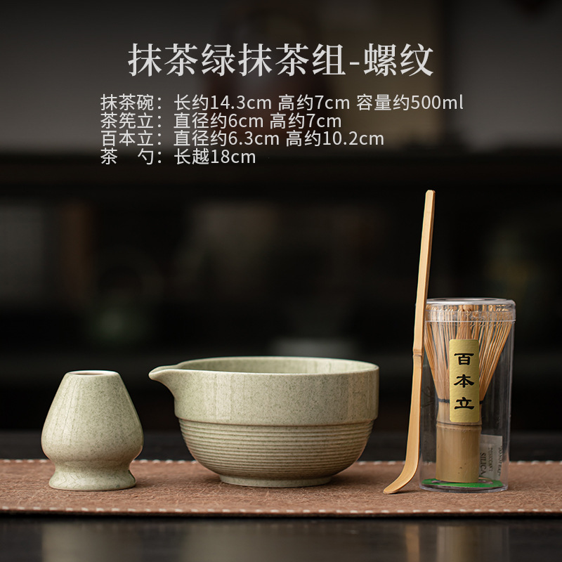 Vert matcha - ensemble spirale