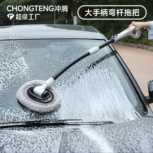 Chongteng Car Wash <b>Mop</b> Telescopic Curved Rod Large Handle Cleaning Brush For Vehicle Exterior Maintenance - Product Image 3