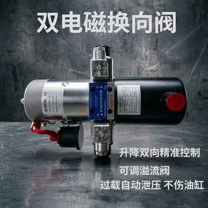 ชุดจ่ายกำลังไฮดรอลิก Ousyy 12V 1.6kW ถังน้ำมัน 2 ลิตร สำหรับแท่นยกขนาดเล็กและรถยกสินค้า - Product Image 3